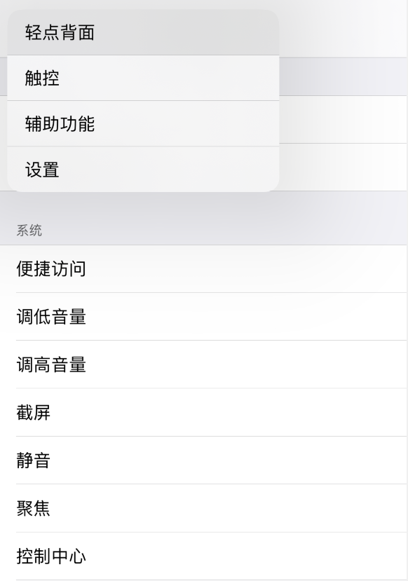 山海关苹果手机维修分享iOS 14 值得了解的 6 个细节设置 