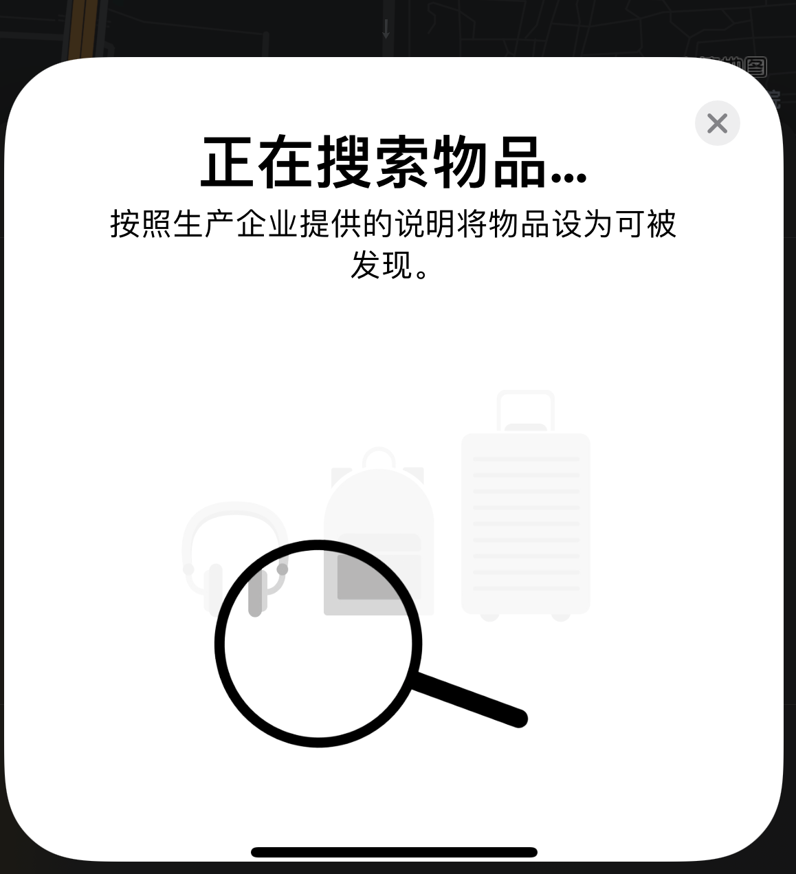 山海关苹果手机维修分享iOS 14.3 隐藏项目 