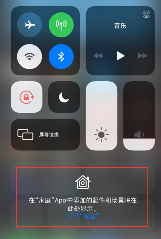 山海关苹果手机维修分享iOS 14 控制中心“家庭”功能如何移除 