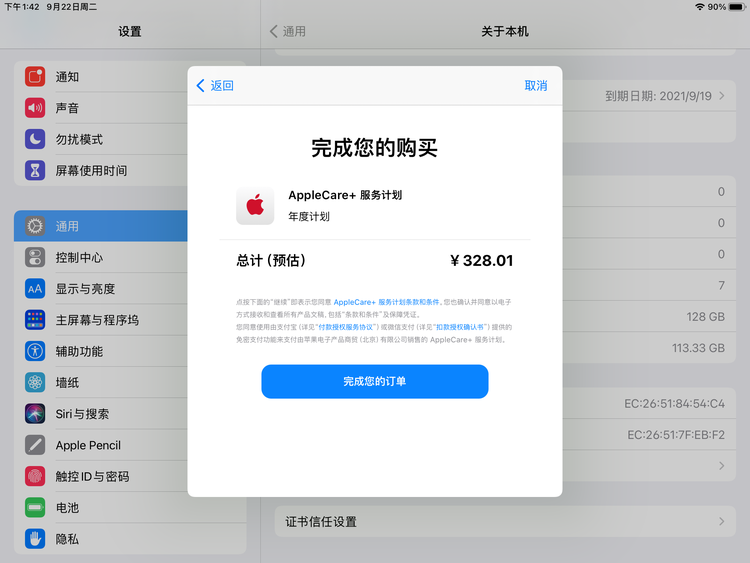 山海关苹果手机维修分享AppleCare+ 有哪些升级服务内容 
