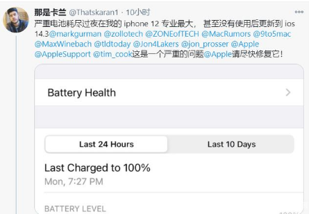 山海关苹果手机维修分享为什么说iOS14.3正式版不值得升级 
