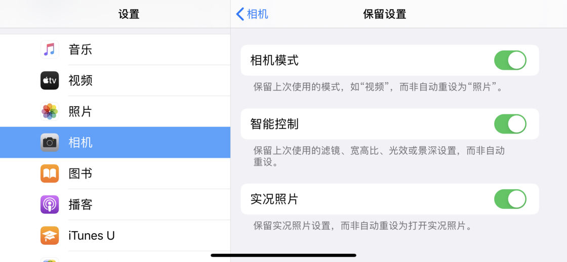 山海关苹果手机维修分享如何巧妙利用 iPhone 原生相机里的设置拍摄好看的照片 