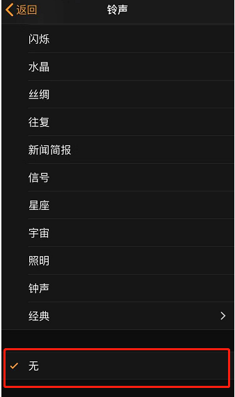 山海关苹果手机维修分享iPhone 12闹钟如何设置为只震动 