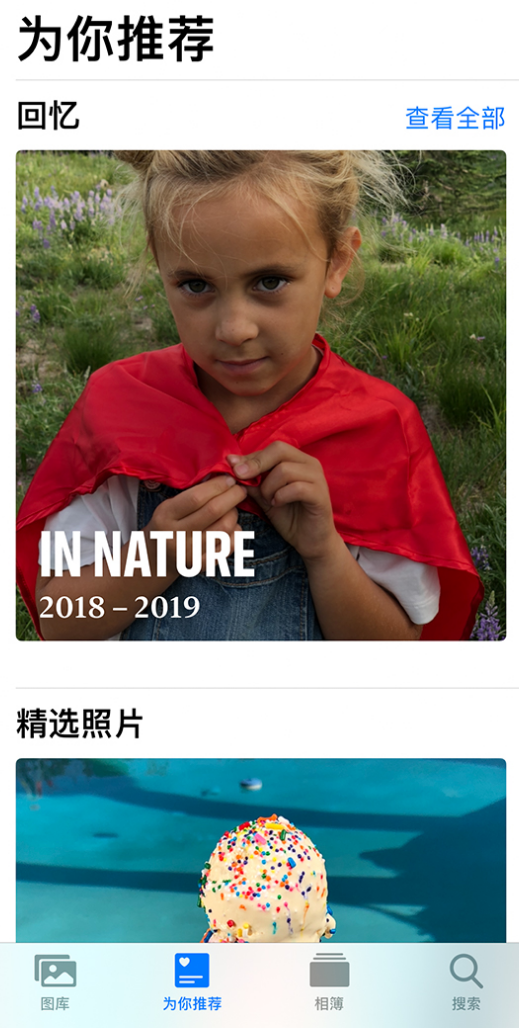 山海关苹果手机维修分享iOS 14 照片小组件如何删除不想看到的图片 