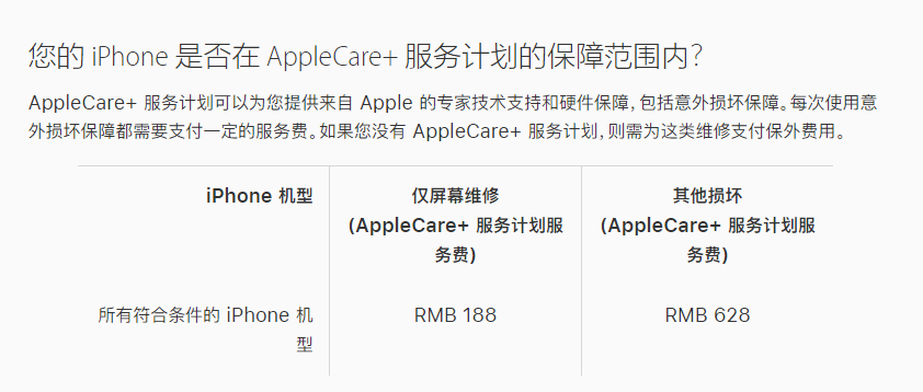 山海关苹果手机维修分享苹果 iPhone 12 官方维修价格是多少 