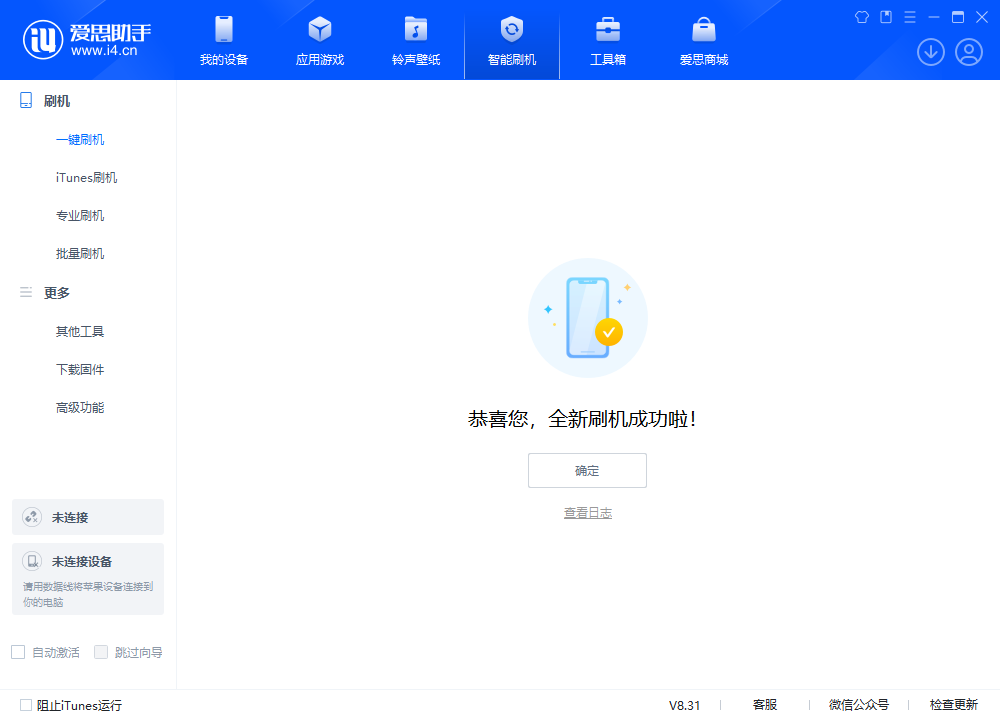 山海关苹果手机维修分享iOS 18.2正式版升级_iOS 18.2正式版一键刷机教程 