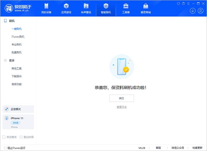 山海关苹果手机维修分享iOS 17.7 RC版升级_iOS 17.7 RC版一键刷机教程 
