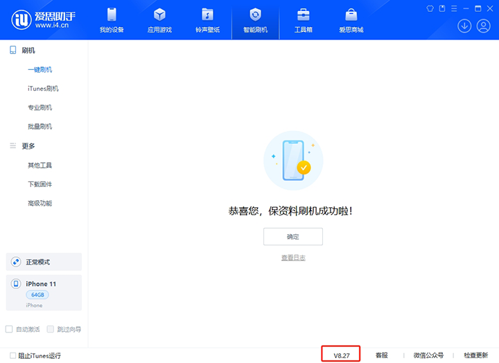 山海关苹果手机维修分享iOS 17.6.1正式版升级_iOS 17.6.1正式版一键刷机教程 