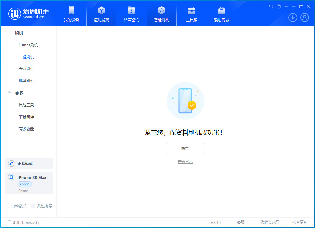 山海关苹果手机维修分享iOS 17.5测试版升级_iOS 17.5测试版一键刷机教程 