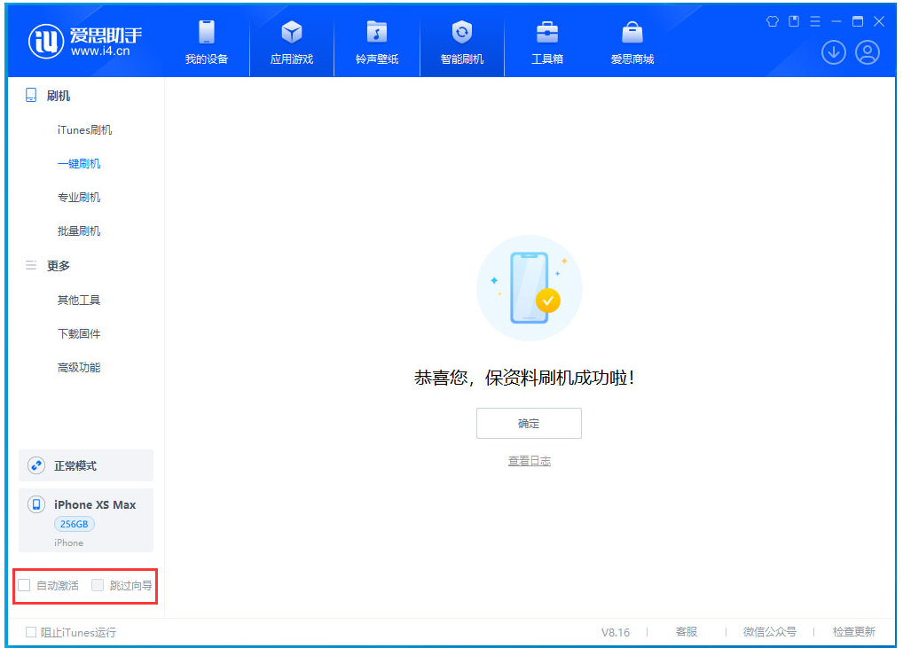 山海关苹果手机维修分享iOS 17.4 RC版升级_iOS 17.4 RC版一键刷机教程 