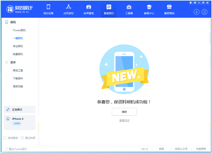 山海关苹果手机维修分享iOS 16.7.3RC版升级_iOS 16.7.3 RC版一键刷机教程 