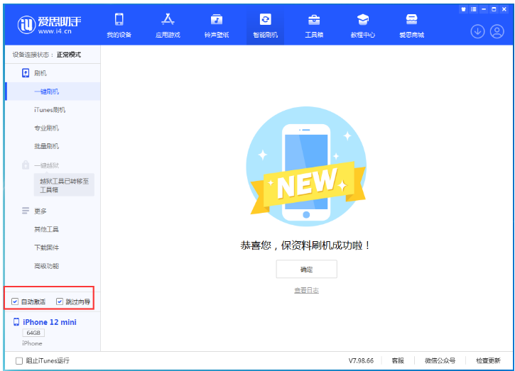 山海关苹果手机维修分享iOS 17.2 RC版升级_iOS 17.2 RC版一键刷机教程 