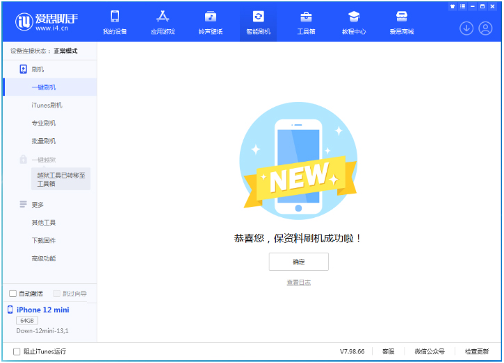 山海关苹果手机维修分享iOS 17测试版升级_iOS 17测试版一键刷机教程 