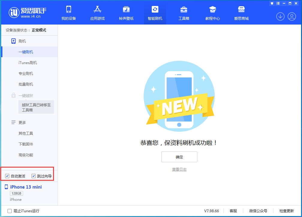山海关苹果手机维修分享iOS 16.0.3 正式版升级_iOS 16.0.3 正式版一键刷机教程 