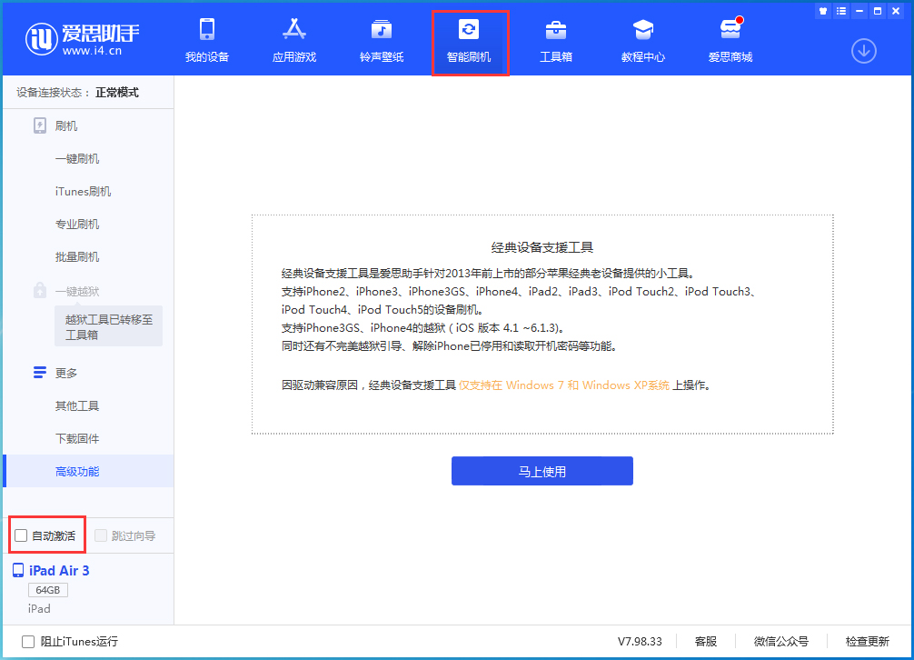 山海关苹果手机维修分享iOS 15.2 测试版升级_iOS 15.2 测试版一键刷机教程 