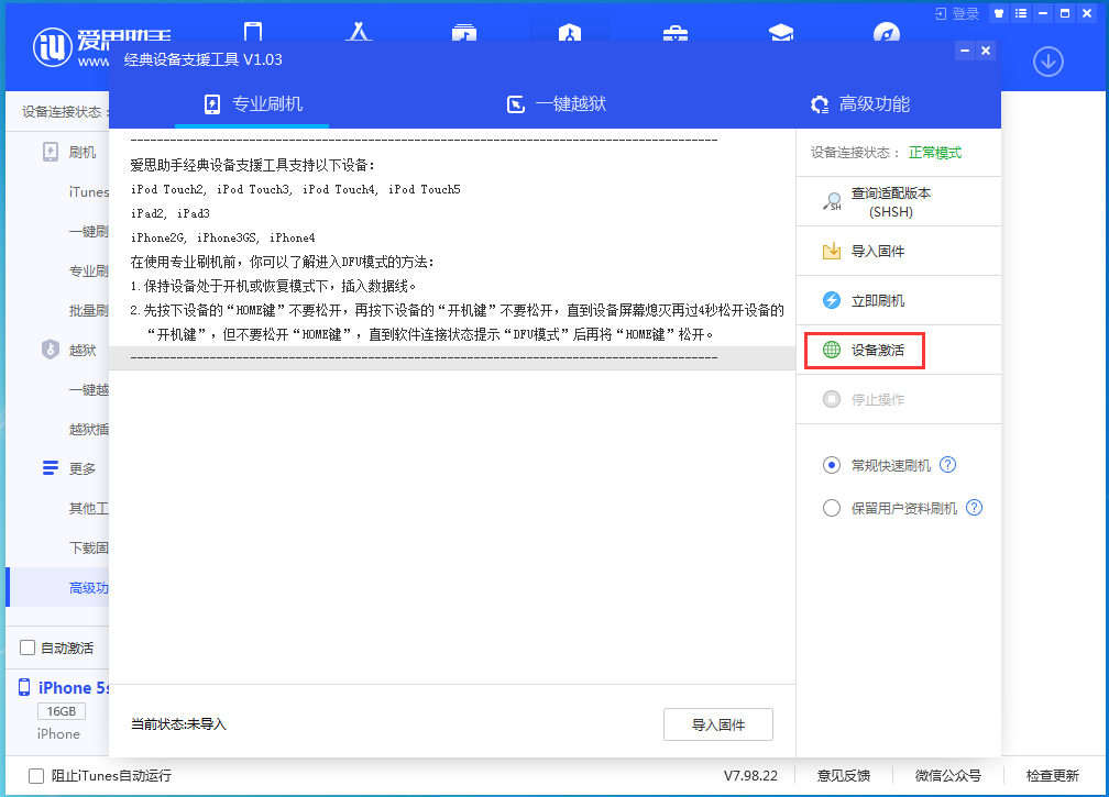 山海关苹果手机维修分享iOS 12.4.9正式版_iOS 12.4.9 正式版一键刷机教程 