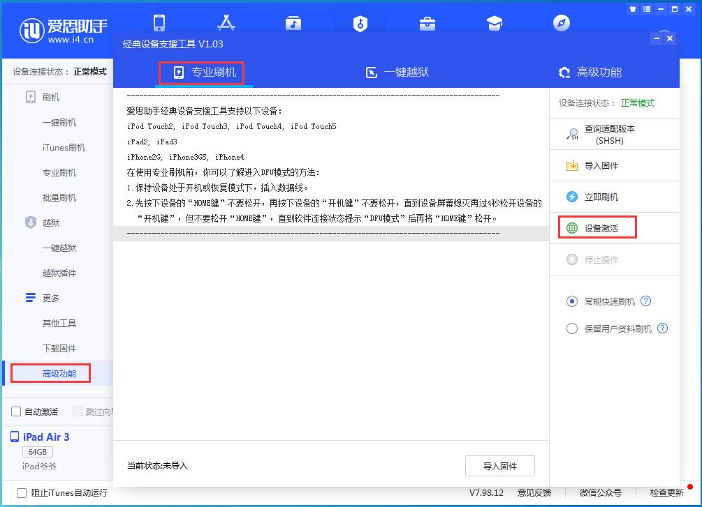 山海关苹果手机维修分享iOS 14.2正式版_iOS 14.2正式版一键刷机教程 