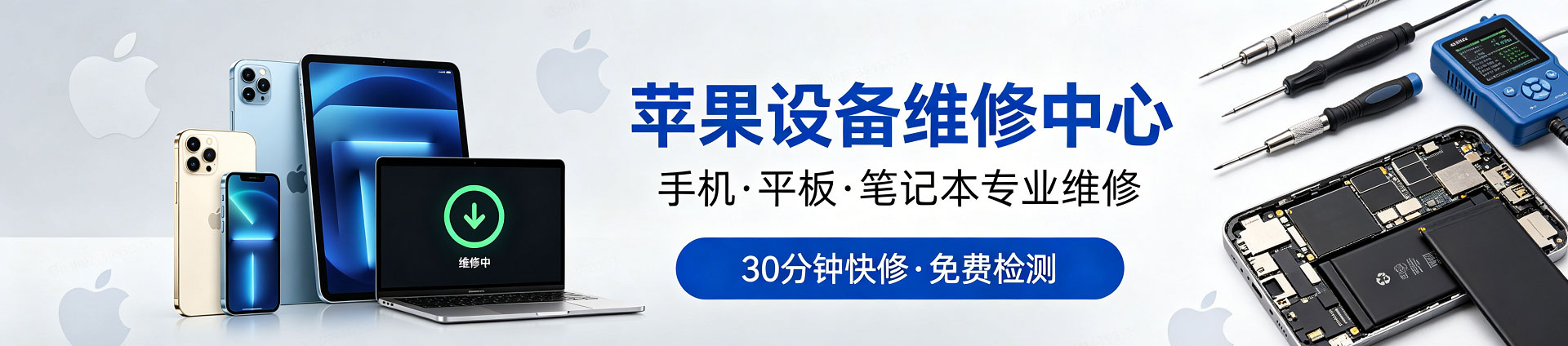 山海关苹果手机维修服务地址查询